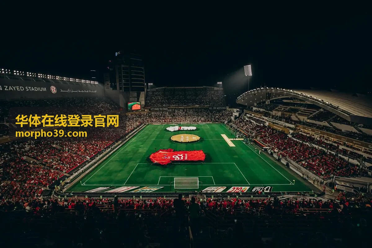 华体在线登录官网参赛报名通道